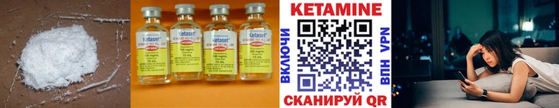 КЕТАМИН VHQ  Малоархангельск 