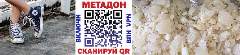 Метадон кристалл  Малоархангельск 